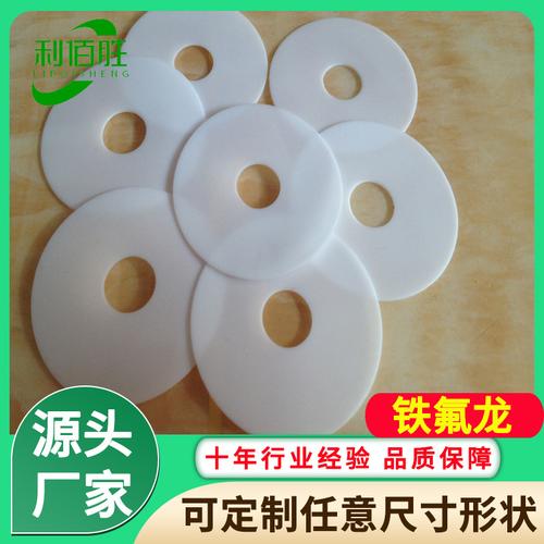 主营产品:四氟垫片;四氟挡圈;o型圈;v型圈;球阀垫;尼龙
