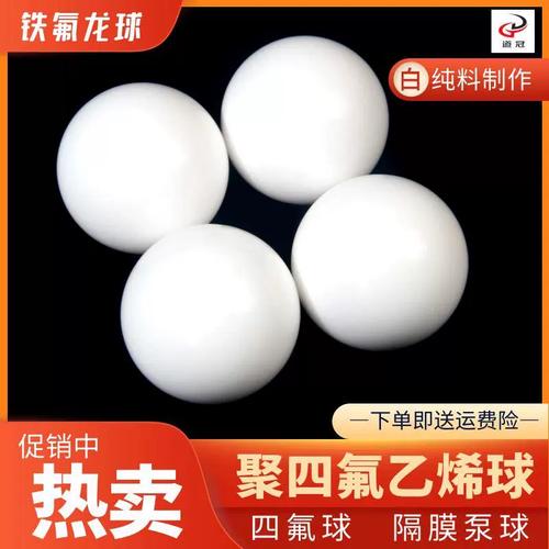四氟球、聚四氟乙烯球、铁氟龙球、隔膜泵球、PTFE球、F4球——3mm四氟球全解析